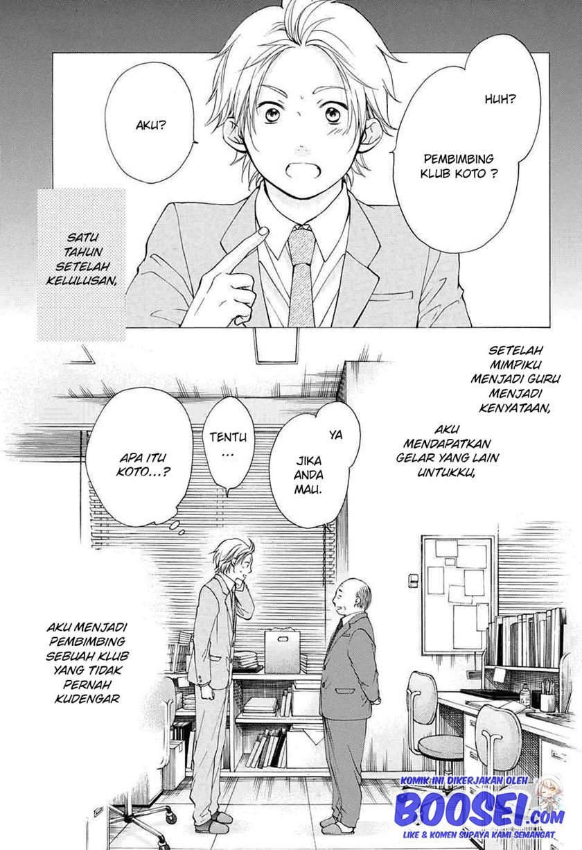 Kono Oto Tomare!